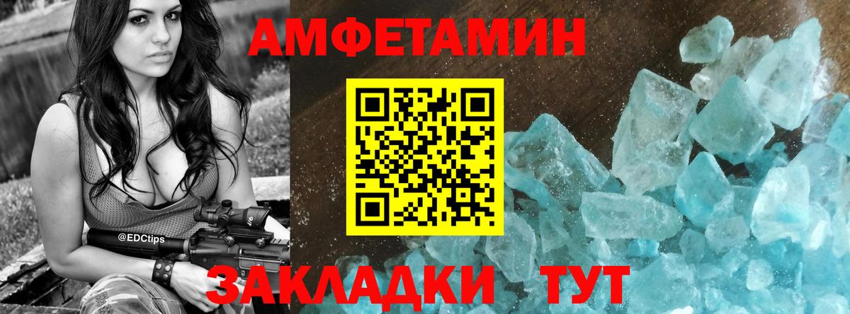 АМФ Розовый Вязьма