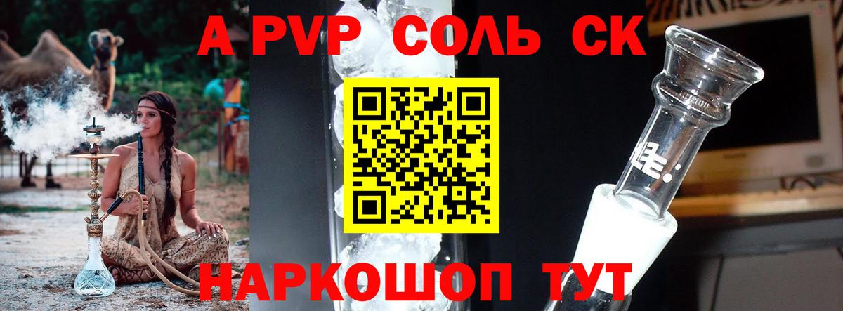 Alpha-PVP мука  Alpha PVP VHQ  A PVP  Вход с VPN  Вязьма  A-PVP VHQ 
