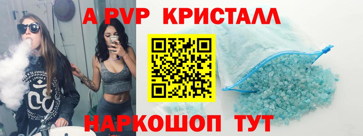 А ПВП Соль Вязьма