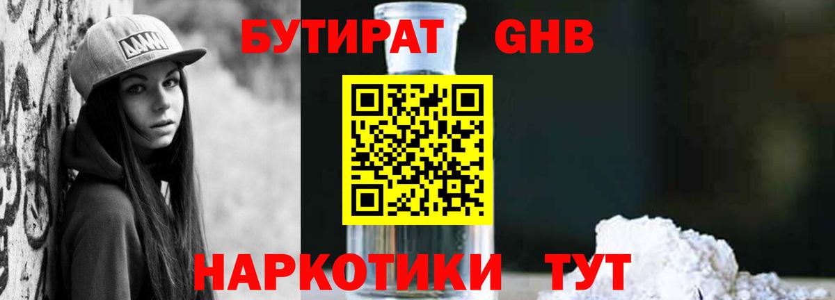 Вязьма  Бутират Butirat  Вход с VPN 