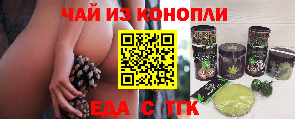 Вязьма  Еда ТГК марихуана  Вход с VPN 