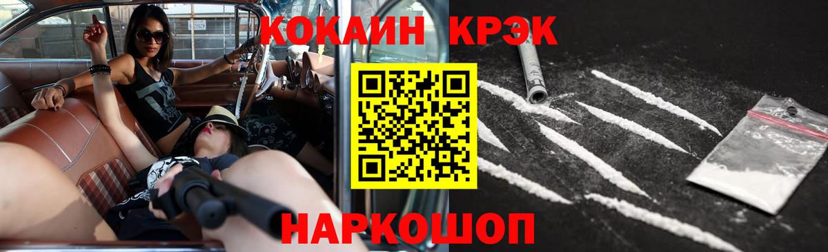 Кокаин 98% Вязьма
