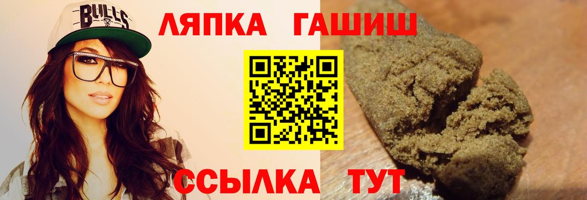 Вязьма  ГАШИШ убойный  Вход с VPN 