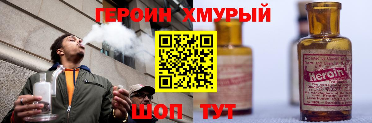Героин Афган  Вход с VPN  Героин  Вязьма 
