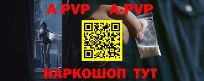 ALPHA-PVP Кумертау