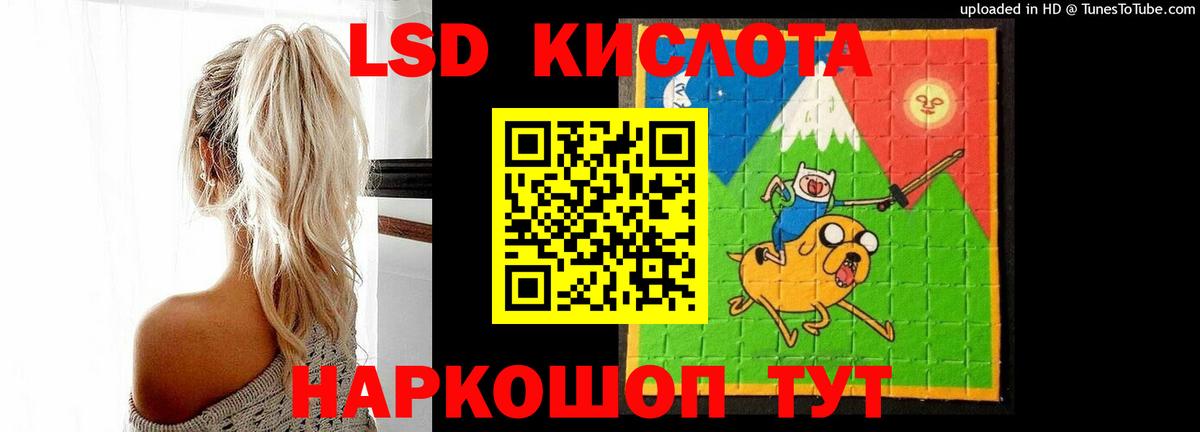 LSD-25 экстази кислота Вязьма