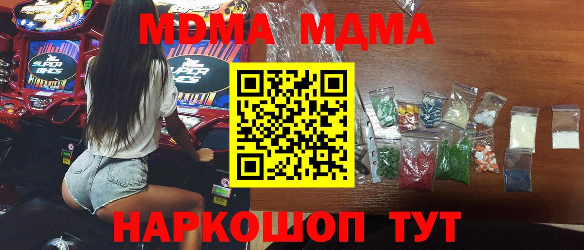 МДМА Molly  МДМА молли  Вязьма  Вход с VPN 