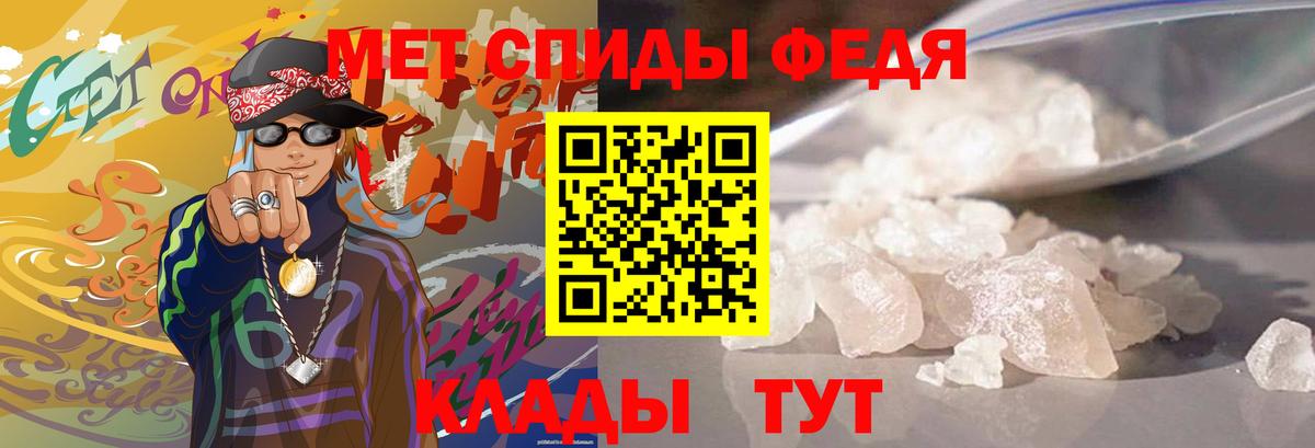 Первитин Methamphetamine  Вход с VPN  Вязьма 
