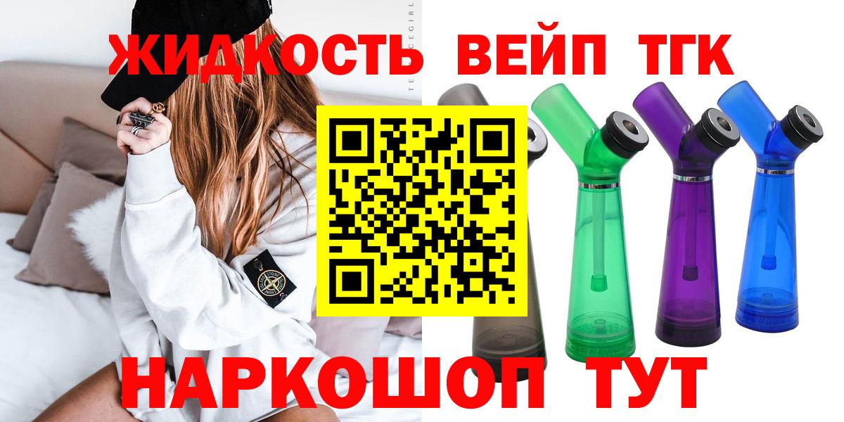 Вязьма  ТГК гашишное масло  закладка  Вход с VPN 