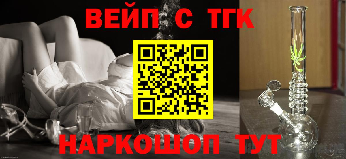 Дистиллят ТГК концентрат Вязьма