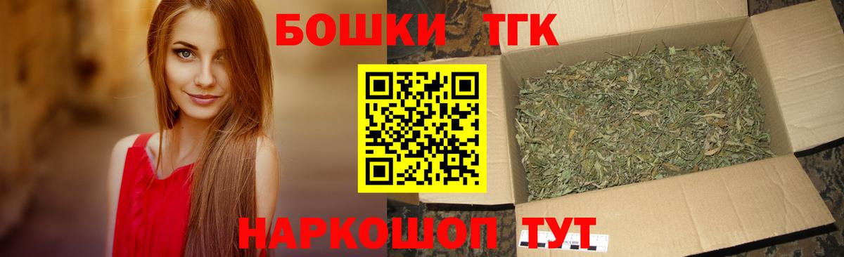Канабис THC 21%  Вход с VPN  Вязьма  Бошки марихуана гибрид 
